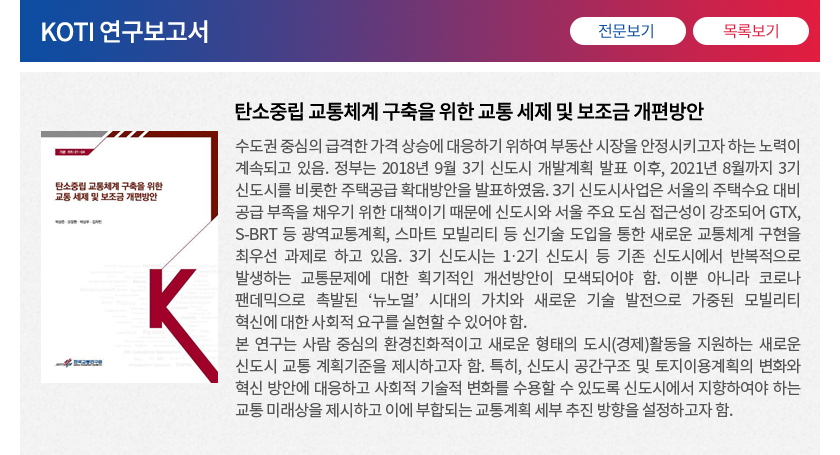 모빌리티 핵심은 1억개 이동개체