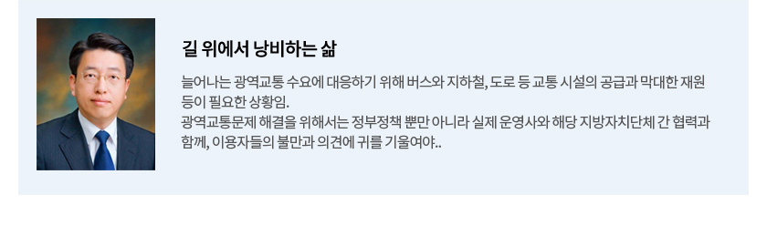 대도시권 광역교통 빅데이터 분석 아이디어 경진대회