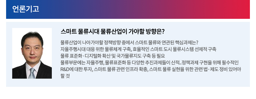 언론기고