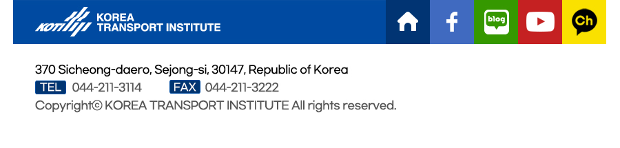 370 Sicheong-daero, Sejong-si, 30147, Republic of Korea / TEL 044-211-3114 / FAX 044-211-3222 / Copyright Korea Transport Institute All rights Reserved.