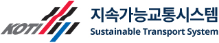 지속가능교통시스템 로고