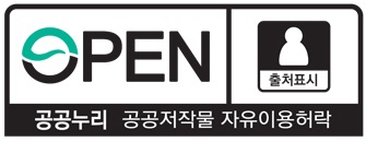 공공누리 제1유형 이미지