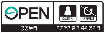 공공누리 제3유형 이미지