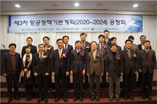 제3차 항공정책기본계획(2020-2024) 공청회 개최