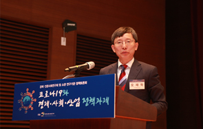 코로나19와 경제·사회·산업 정책토론회 개최