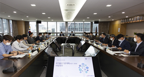 국가물류기본계획(2021-2030) 중간보고 및 정책간담회 개최