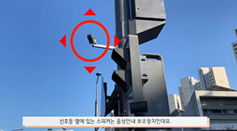 [영상보고서] 스마트 모빌리티 리빙랩 시민참여단-스마트 횡단보도 랜선체험