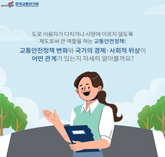 카드뉴스 속도를 줄이면 국가의 위상이 올라간다?