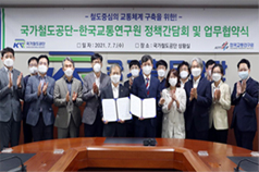 KOTI signed MOU with Korea National Railway