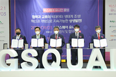 An agreement was sealed among the Korea Transport Institute, Korea Forestry Promotion Institute, Korea Water Resources Corporation, Korea Data Exchange (KDX), and Korea Agro-Fisheries Trade Corporation to launch the ‘Big Square Union‘