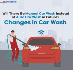 Card News Will There Be Manual Car Wash Instead of Auto Car Wash in Future? Changes in Car Wash