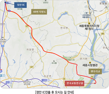 정안IC진출 후 오시는길 안내