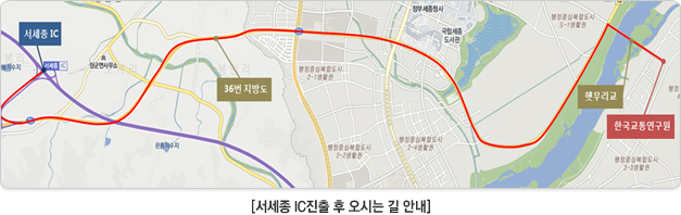 서세종IC진출 후 오시는길 안내