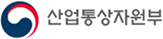 산업통상자원부