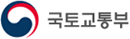 국토교통부