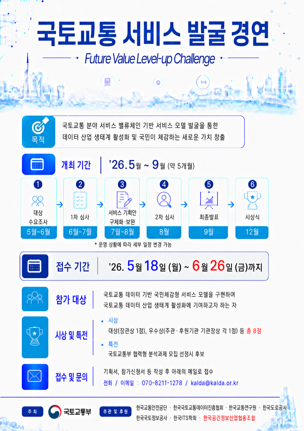홍보포스터