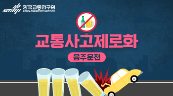 한국교통연구원_카드뉴스(5)_썸네일_350x196.png