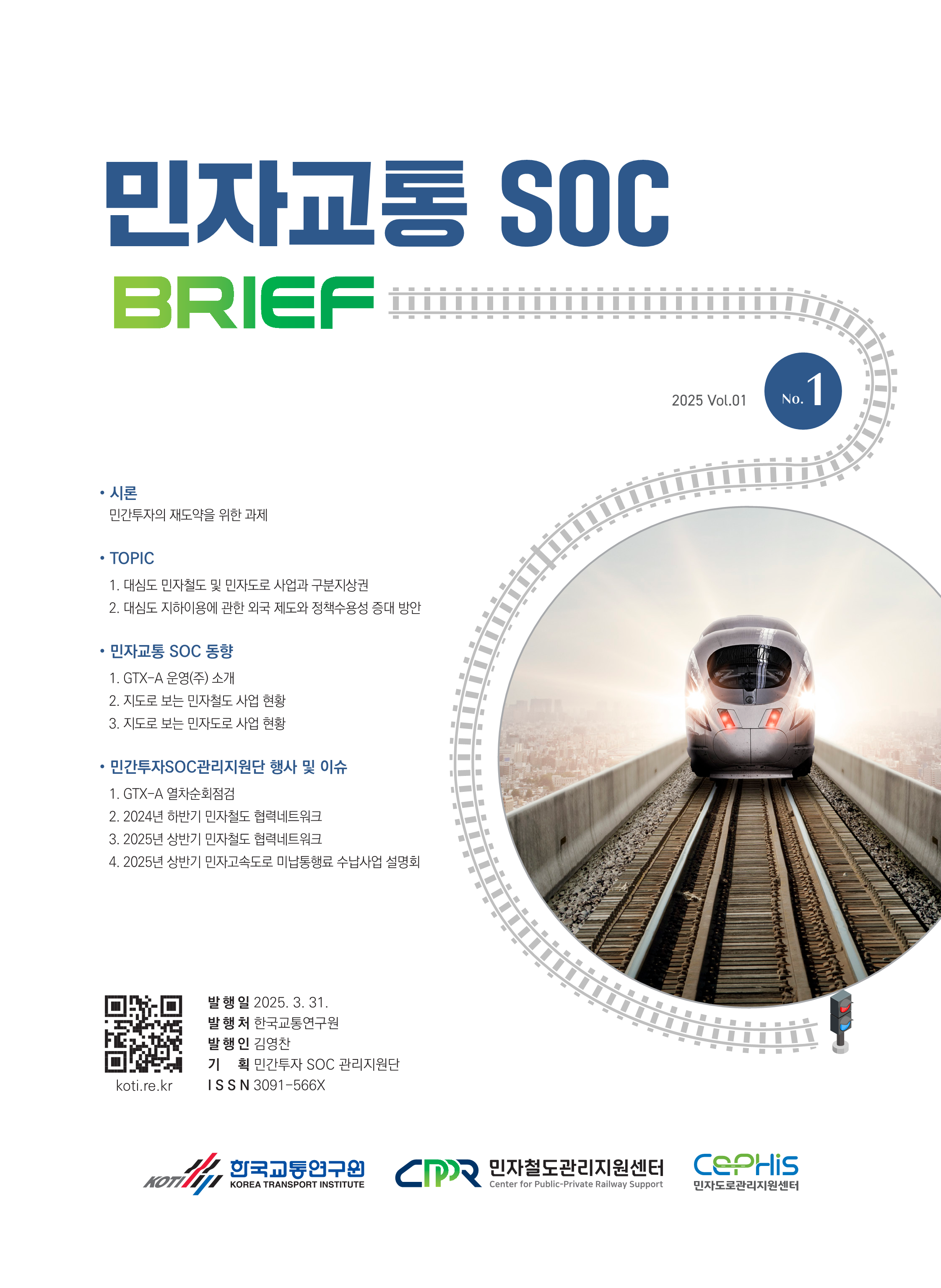 브리프 이미지