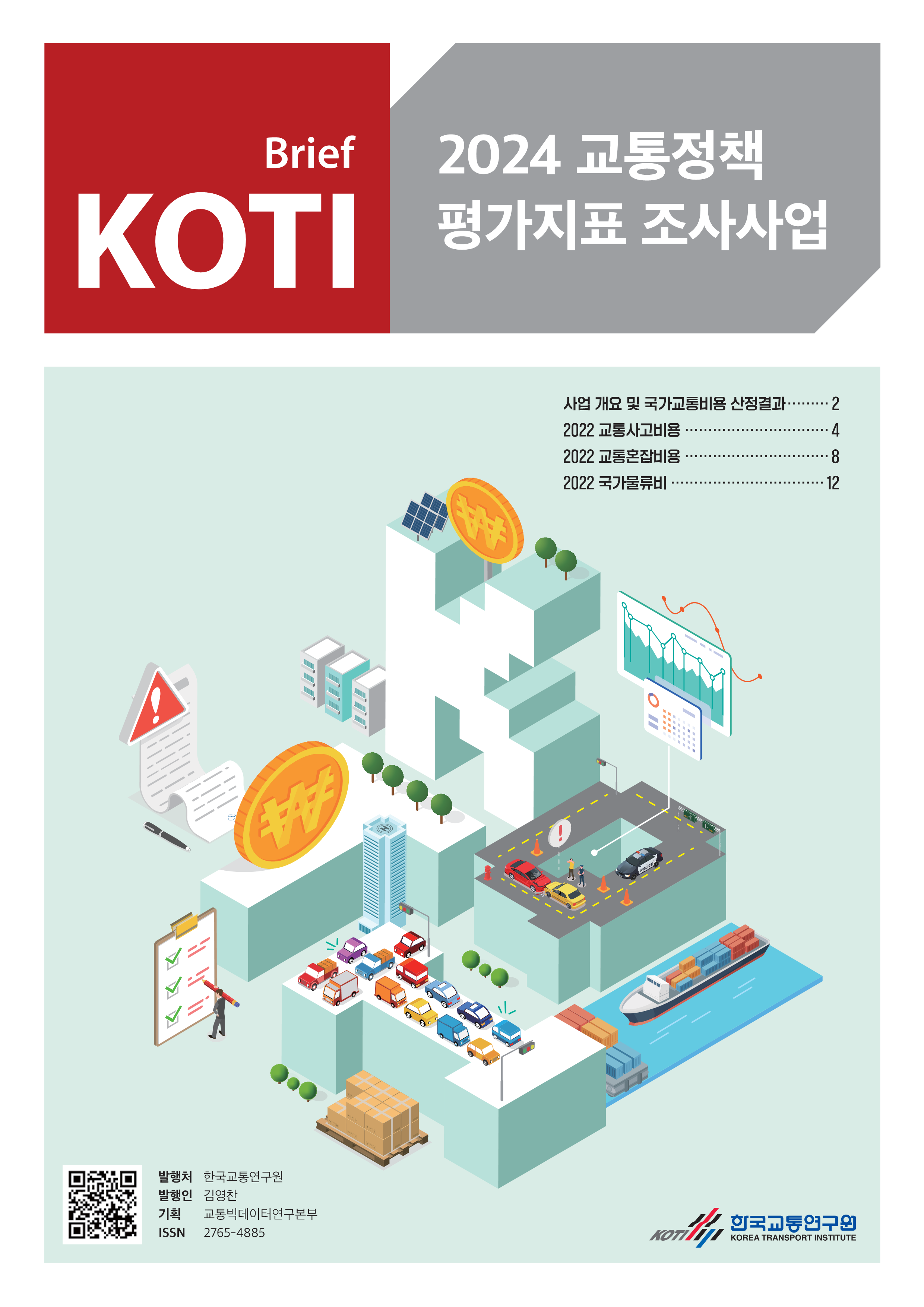 브리프 이미지