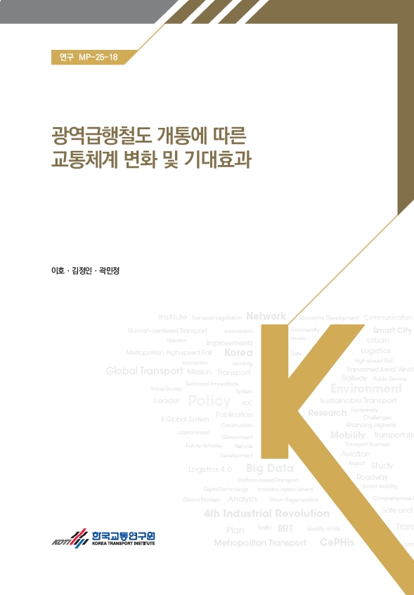 연구 MP-25-18.jpg