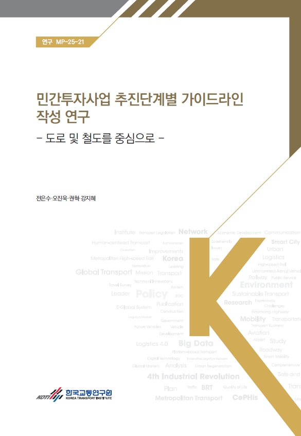 연구 MP-25-21.jpg