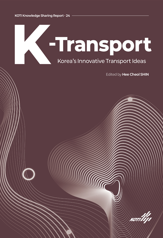 교통혁신 사례집 『K-Transport』