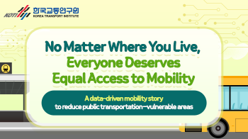 한국교통연구원_카드뉴스(11)_썸네일_350x196.png