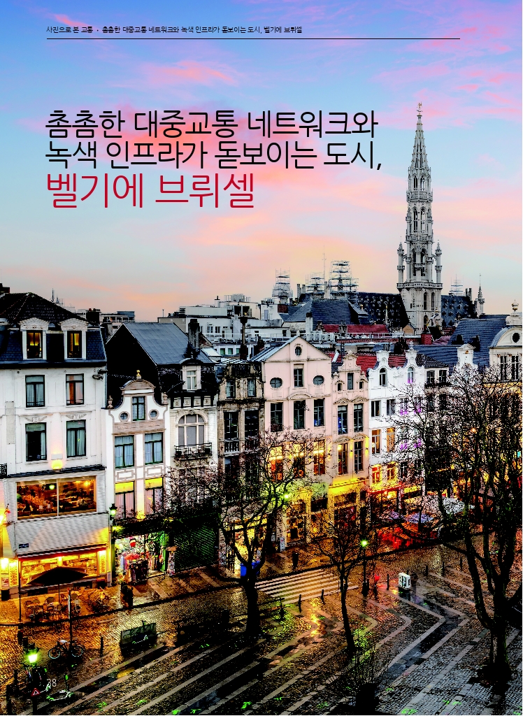 06.월간교통 2026.04_사진으로 본 교통.pdf_thumb