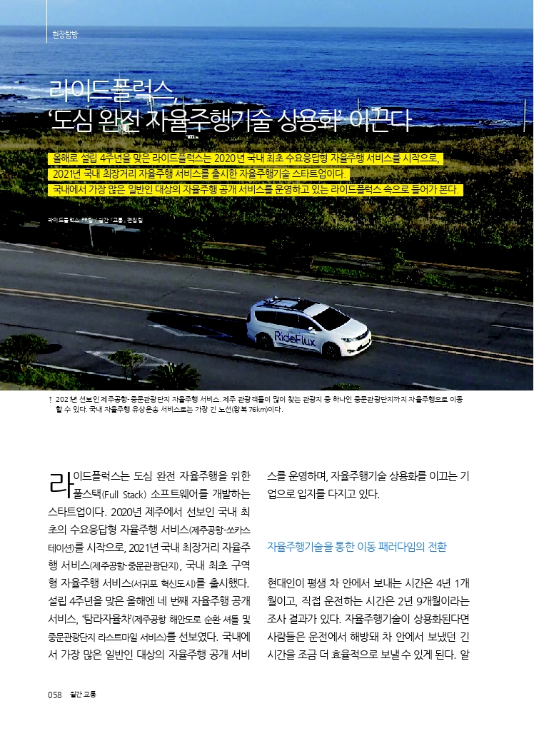 11.현장탐방.pdf_thumb