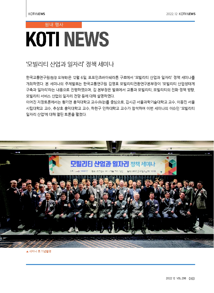 12.KOTI+NEWS.pdf_thumb
