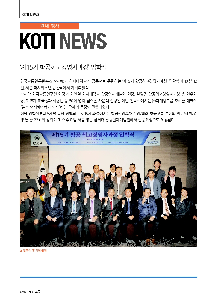 11.KOTI+NEWS.pdf_thumb