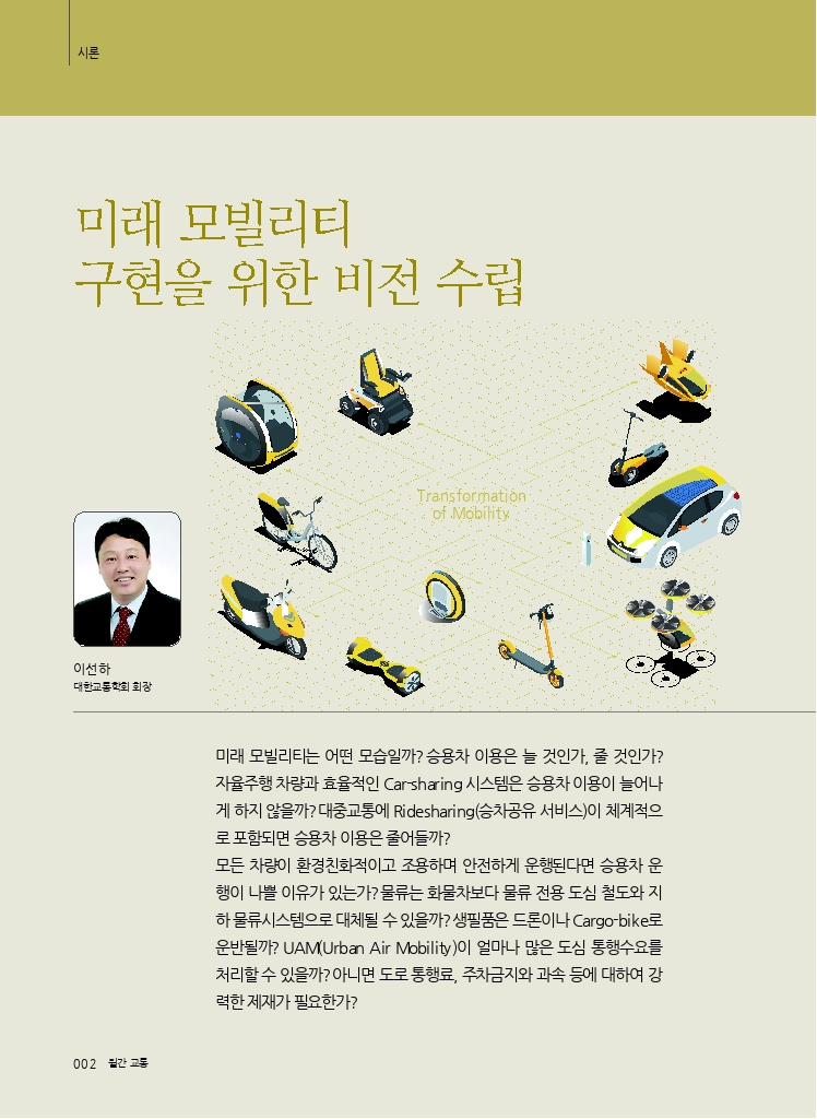 01.시론.pdf_thumb