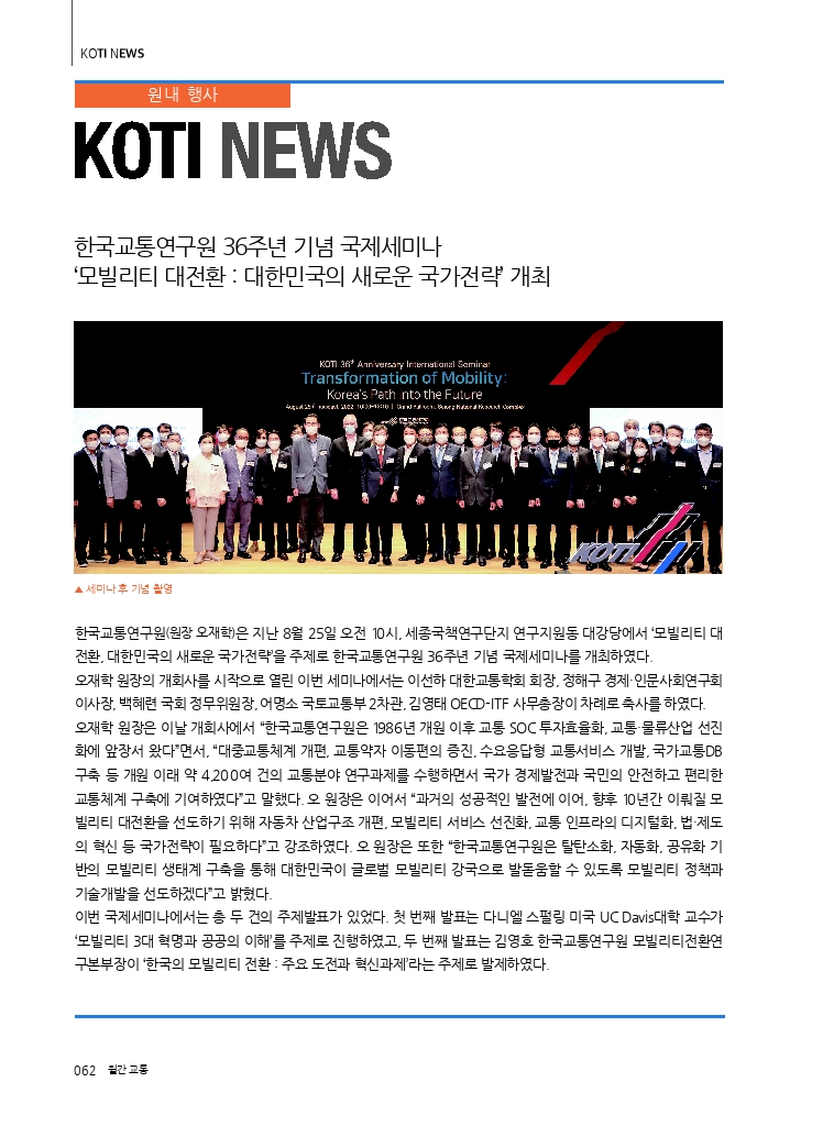 10.KOTI+NEWS.pdf_thumb