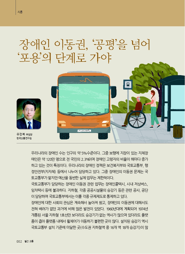 01.시론+(9).pdf_thumb