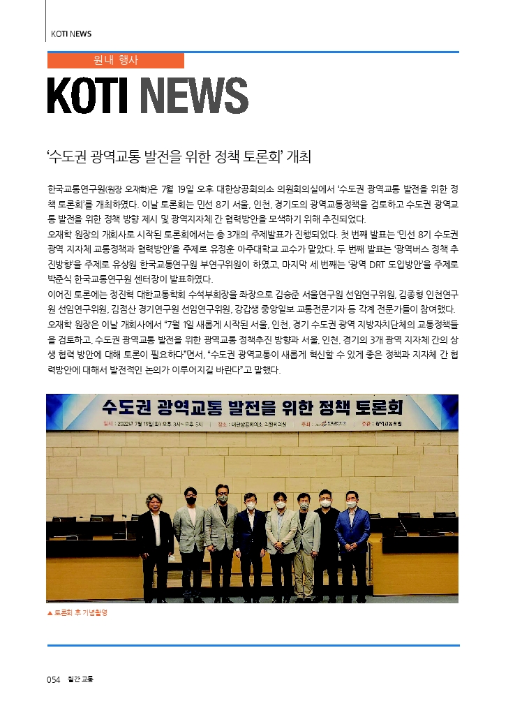 09.KOTI+NEWS+(1).pdf_thumb