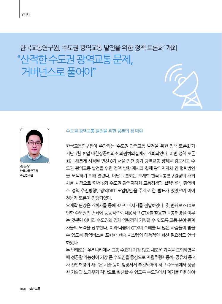 12.안테나.pdf_thumb