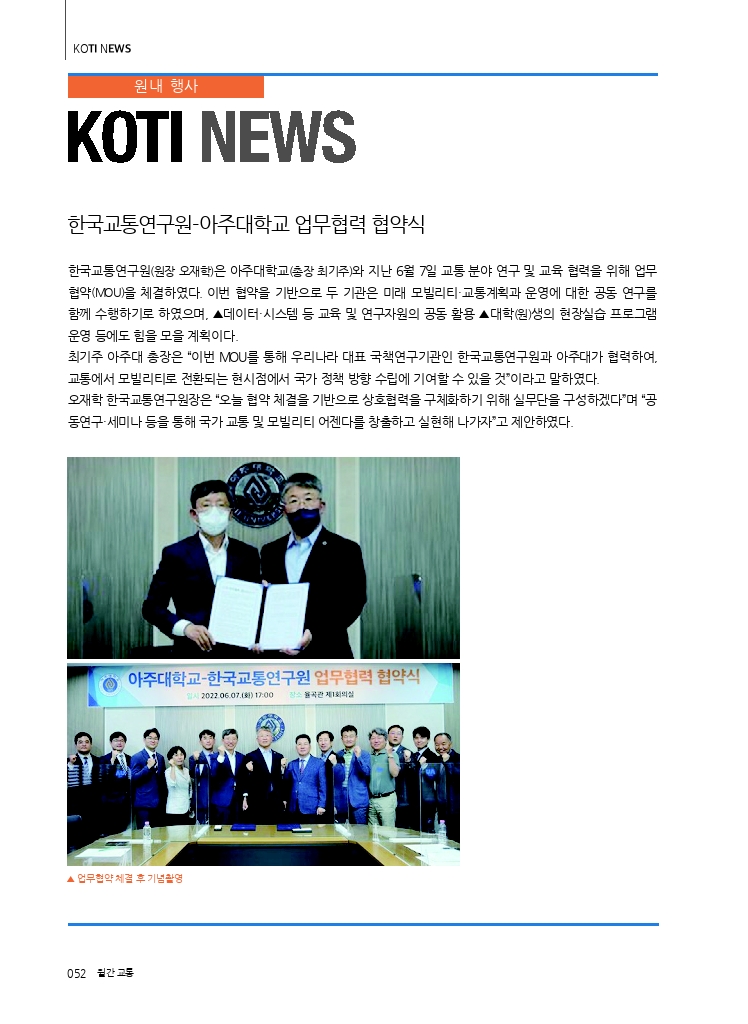 10.KOTI+NEWS+(1).pdf_thumb