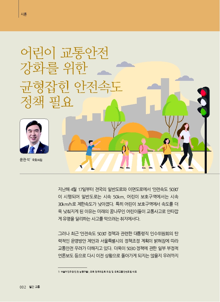 01.시론+(9).pdf_thumb