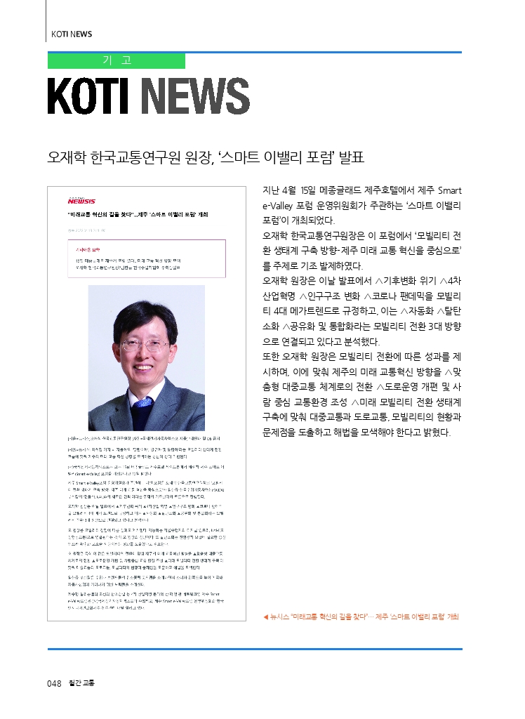 09.KOTI+NEWS+(1).pdf_thumb