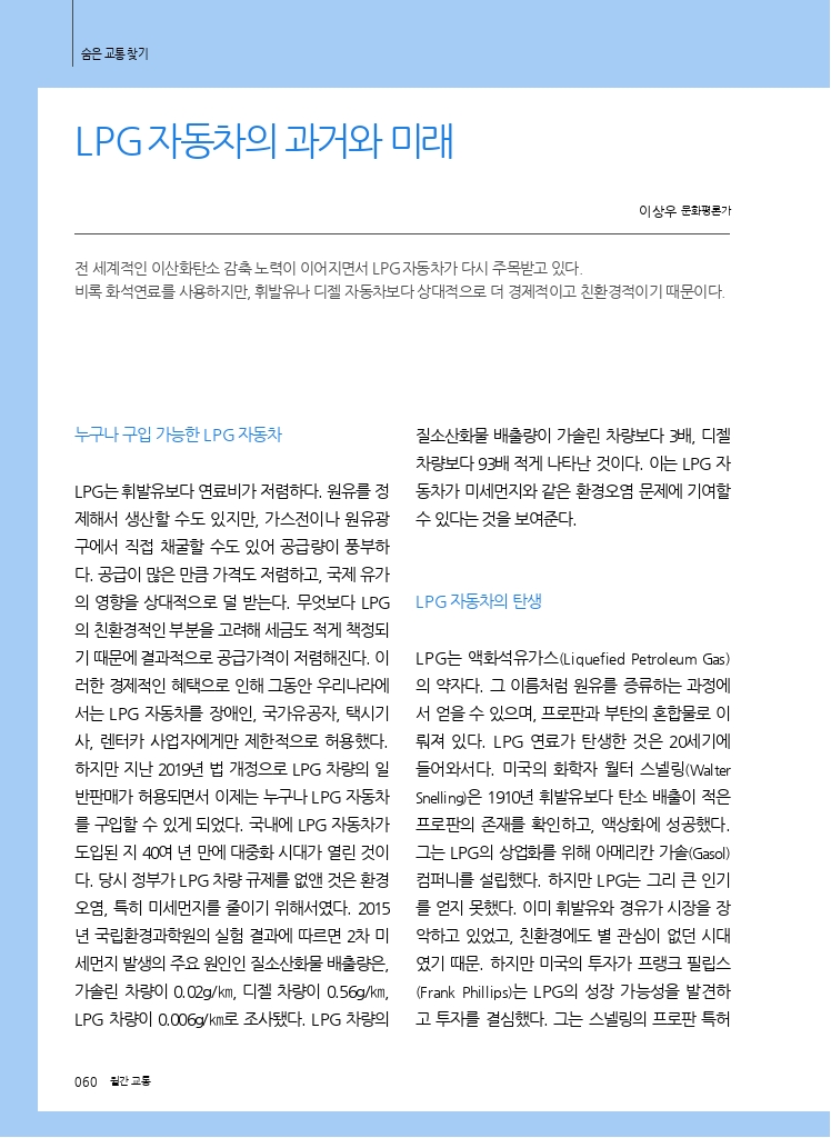 11.숨은+교통+찾기+(14).pdf_thumb