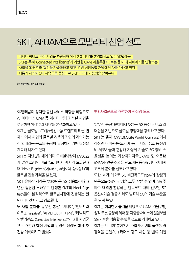 09.현장탐방.pdf_thumb