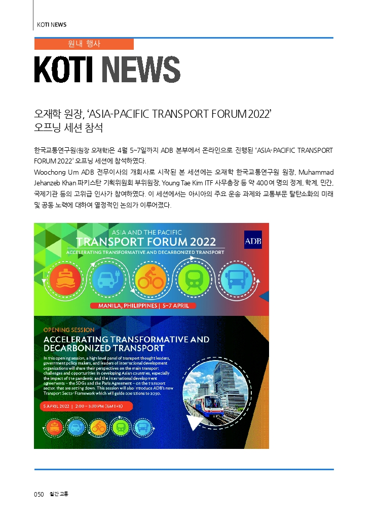 10.KOTI+NEWS.pdf_thumb