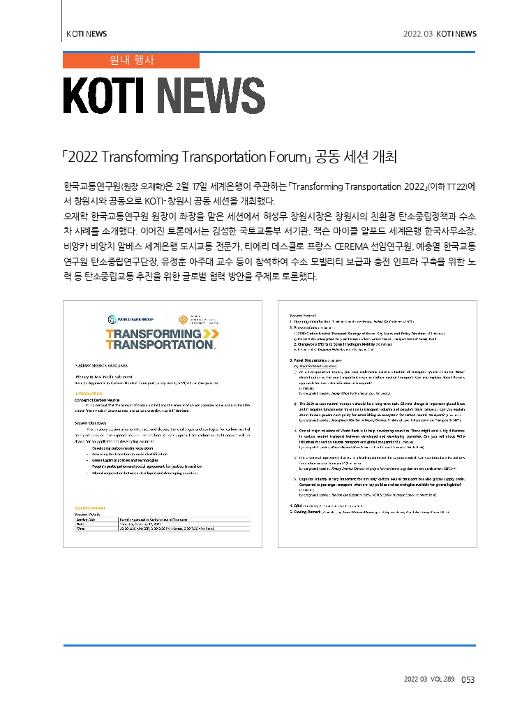 09.KOTI+NEWS+(1).pdf_thumb