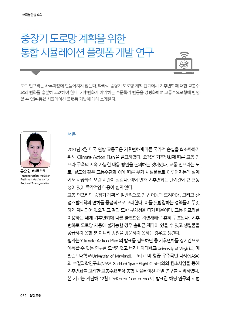 12.해외통신원+소식+(1).pdf_thumb