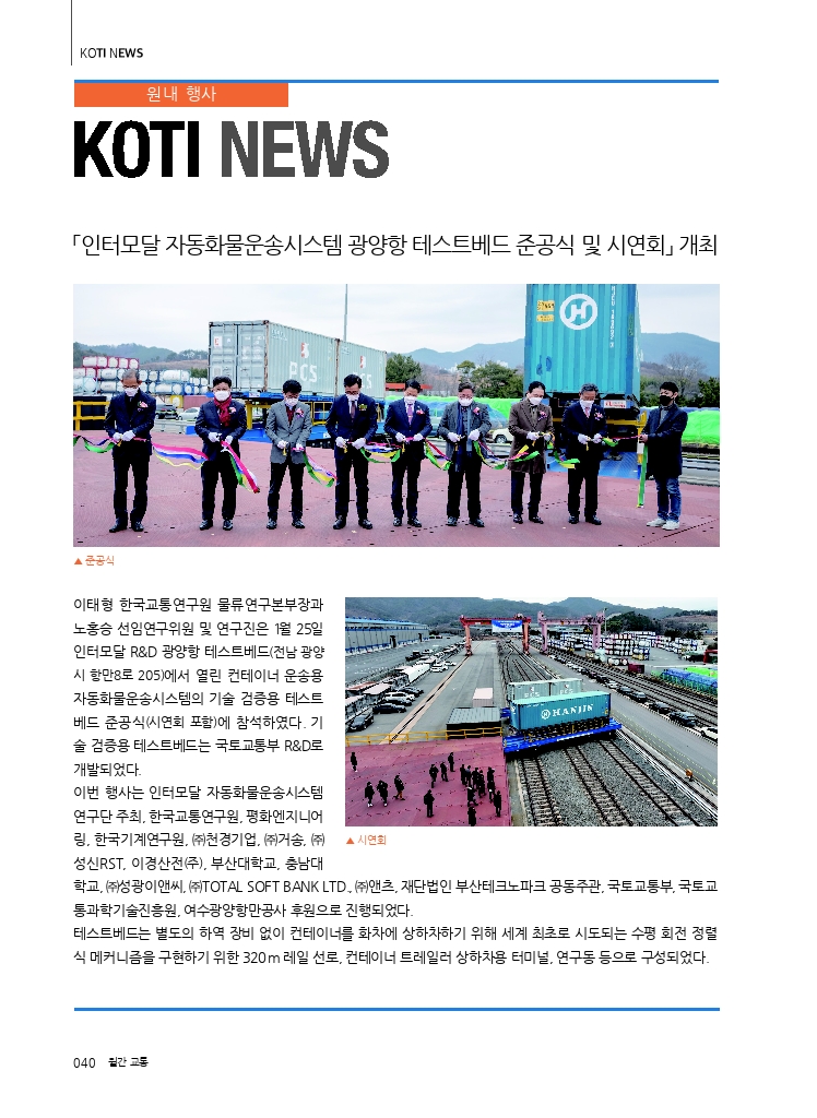 07.KOTI+NEWS+(1).pdf_thumb