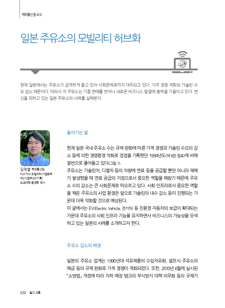 10.해외통신원+소식+(2).pdf_thumb