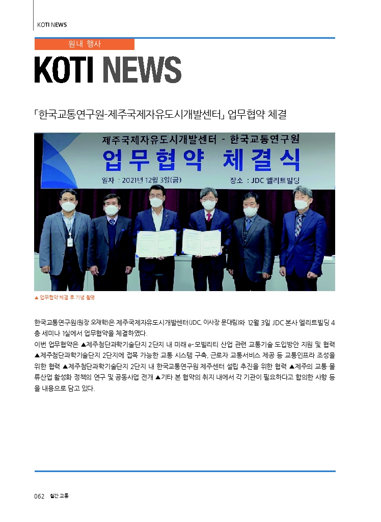 11.KOTI+NEWS.pdf_thumb