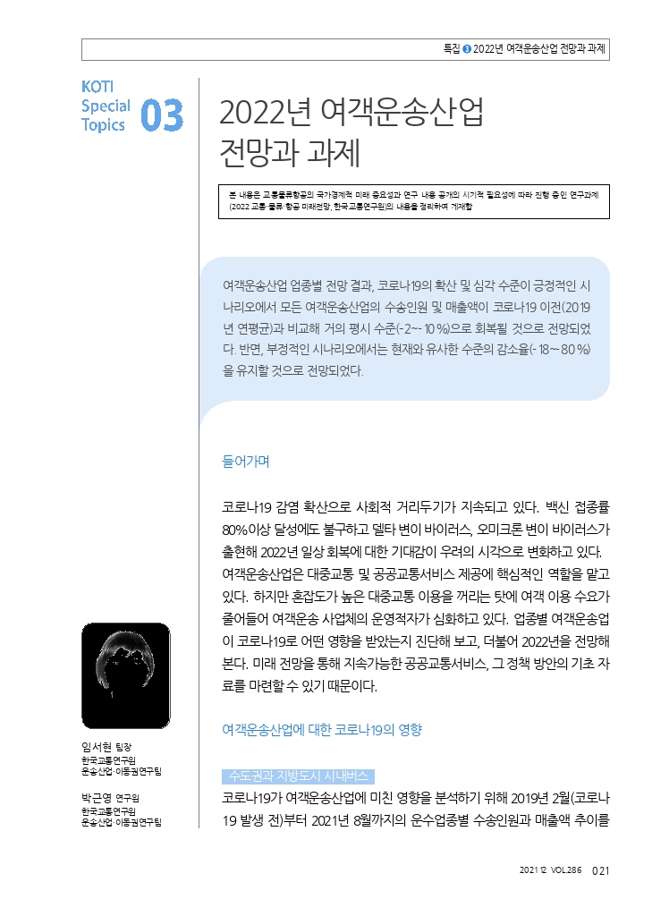 04.특집3.pdf_thumb