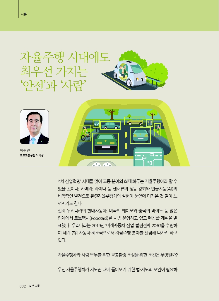 01.시론+(9).pdf_thumb