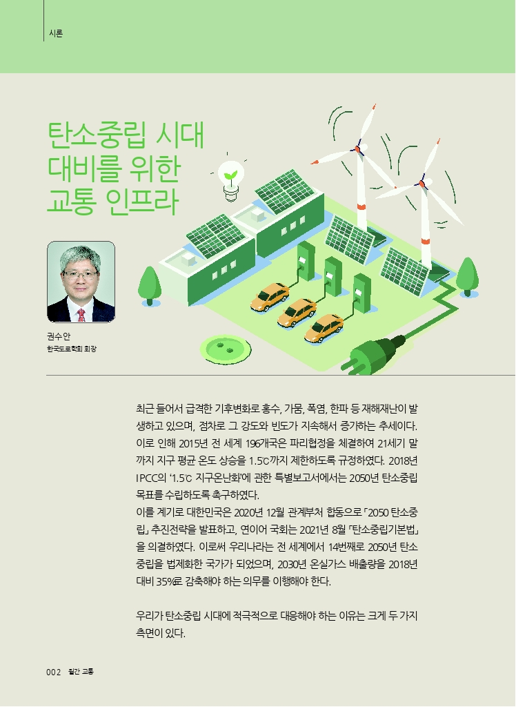 01.시론+(9).pdf_thumb